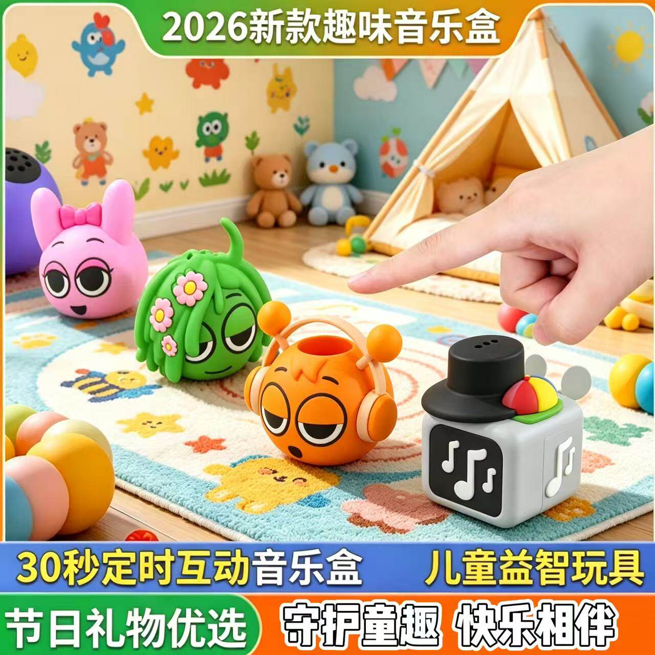 新款Sprunki节奏盒子发声音乐盒图片