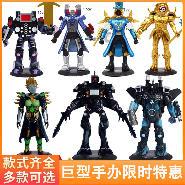 三体泰坦马桶人手办巨型关节可动马桶人VS监控人玩具摆件机械版