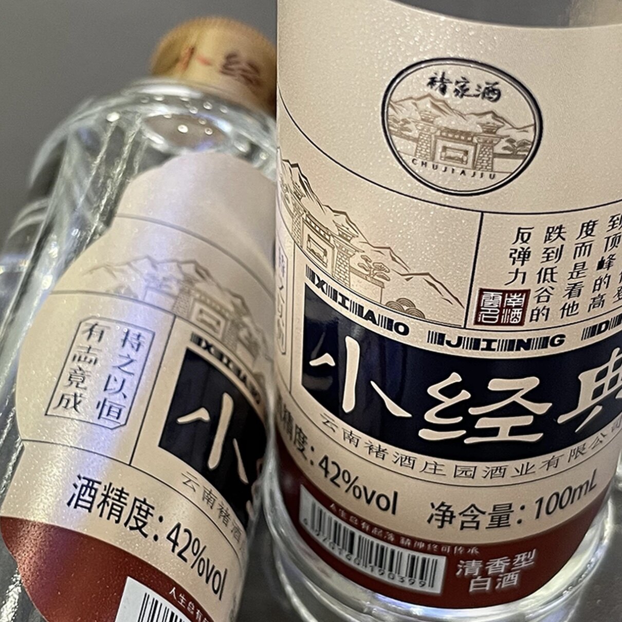 褚酒小经典小瓶礼盒装42度/50度100ml小酒版白酒褚时健清香型白酒