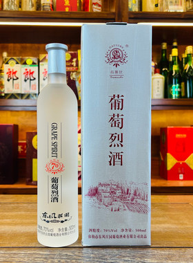 高斯比70度葡萄烈酒云南特产