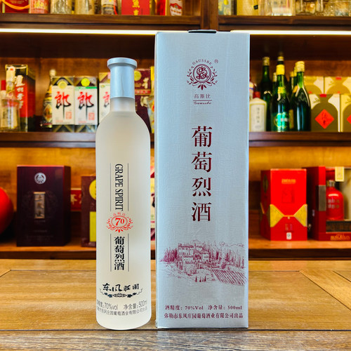 高斯比70度葡萄烈酒云南特产