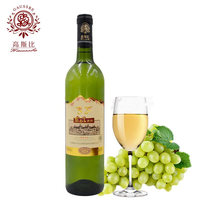 高斯比52度葡萄烈酒750ml云南弥勒东风庄园葡萄蒸馏酒年货送礼