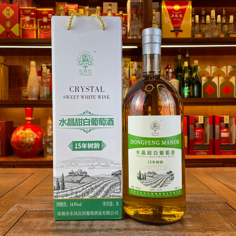 高斯比水晶甜白14.5度葡萄酒15年树龄3L云南弥勒东风庄园礼盒装