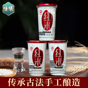 铭成42度红米酒50ml/96ml米香型白酒景谷云南特产红米稻谷