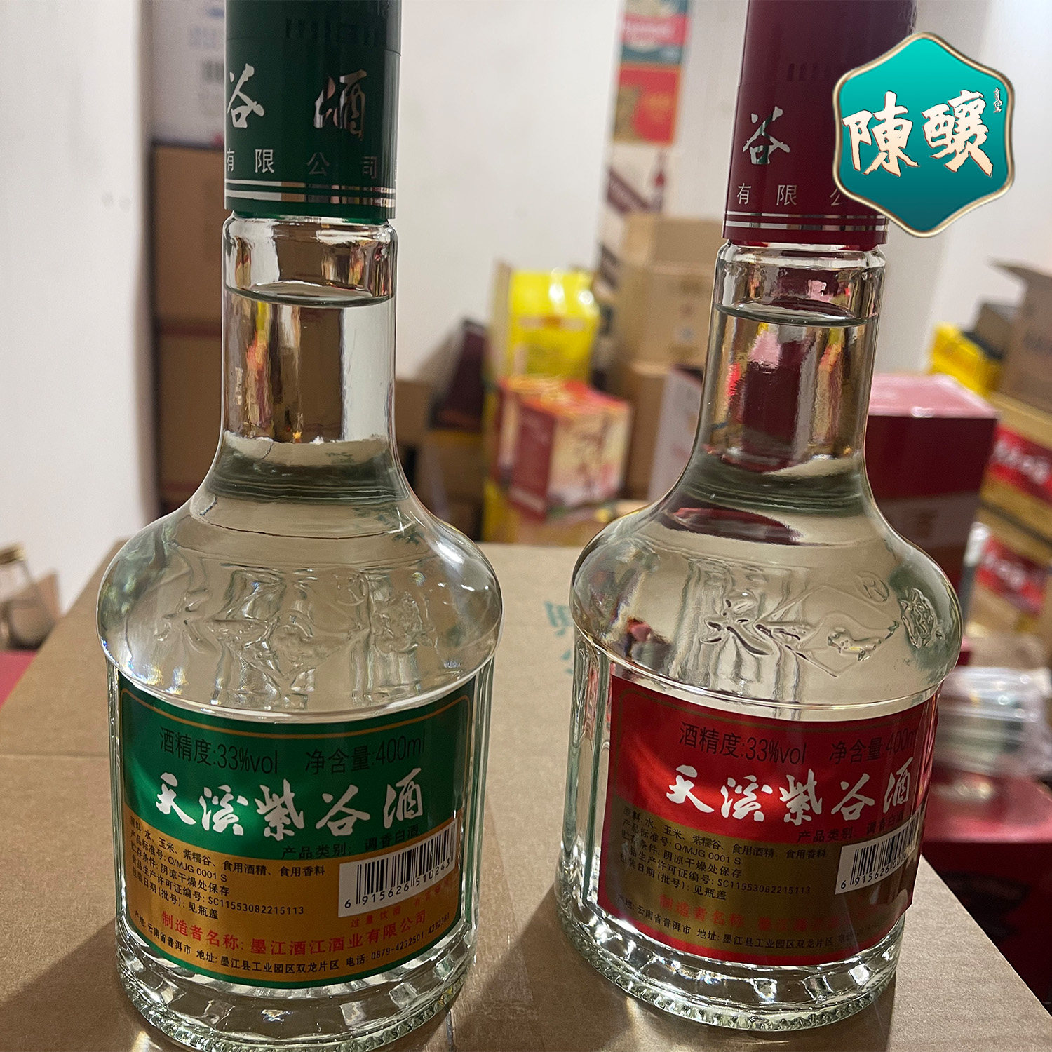天溪紫谷酒33度调香白酒玉米紫糯谷酒400ml瓶装白酒云南酒