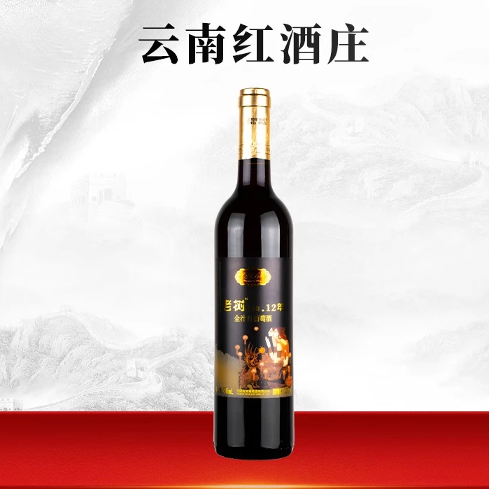 云南红老树12年全汁红葡萄酒750ml弥勒红酒12度