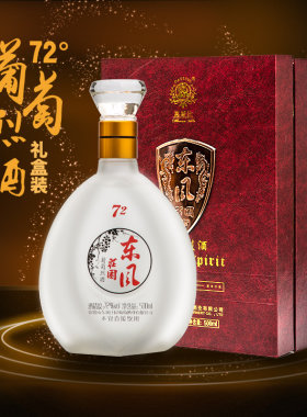 高斯比72度葡萄烈酒礼盒装