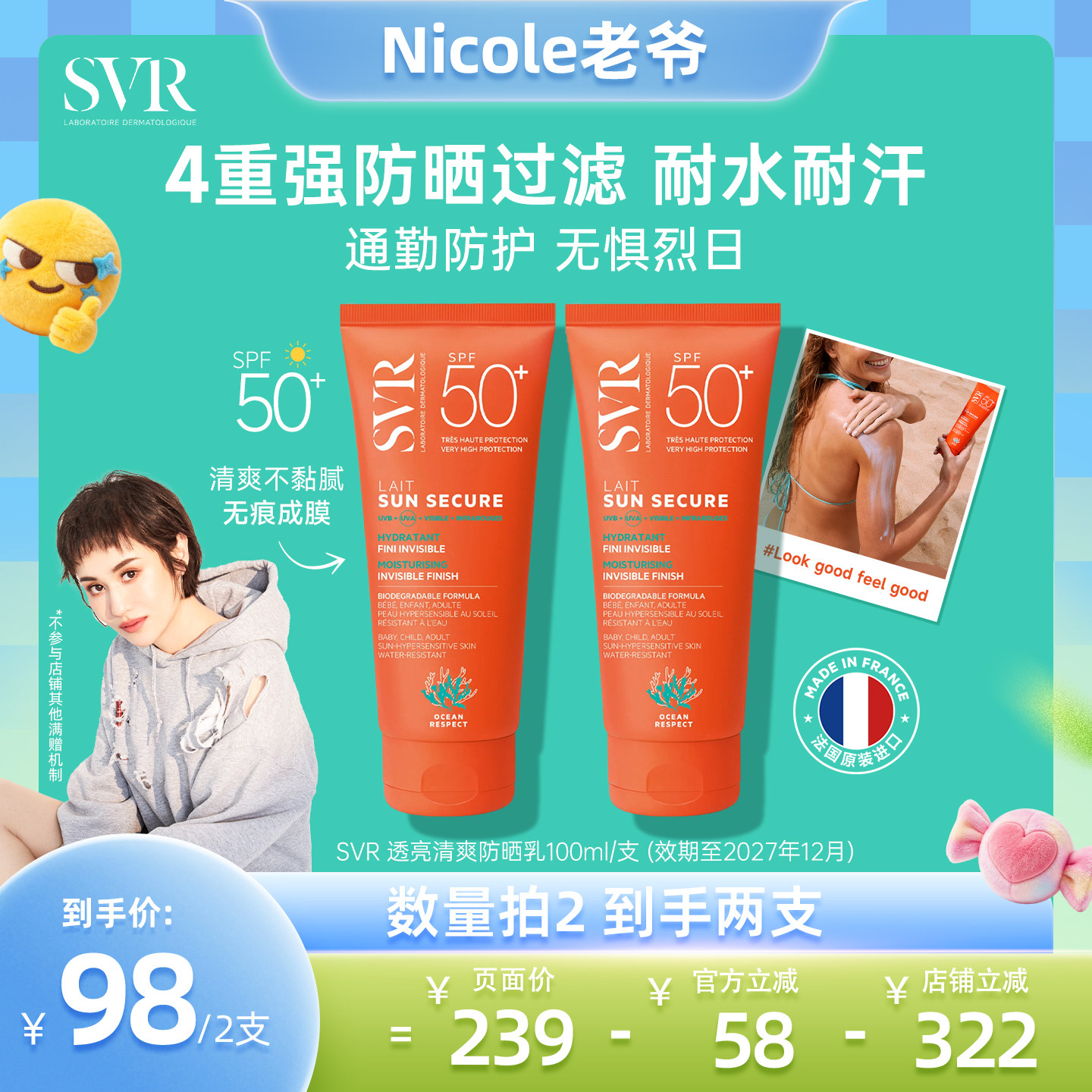 SVR舒唯雅夏季正品防紫外线面部隔离透亮清爽防晒乳SPF50 面爽实拍商品图