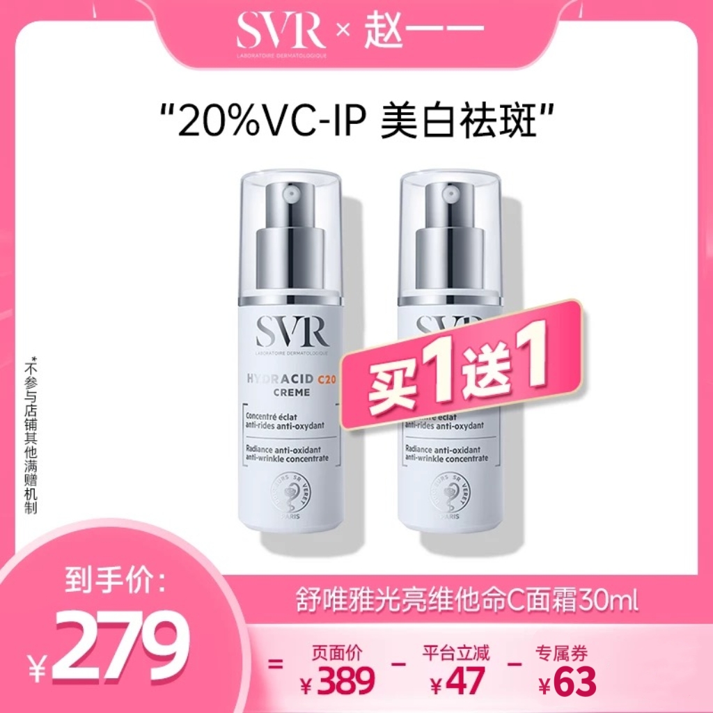 高稳定VC-IP提亮肤色 锁水保湿敏感肌适用