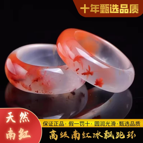 天然南红冰飘跑环手链玛瑙配饰
