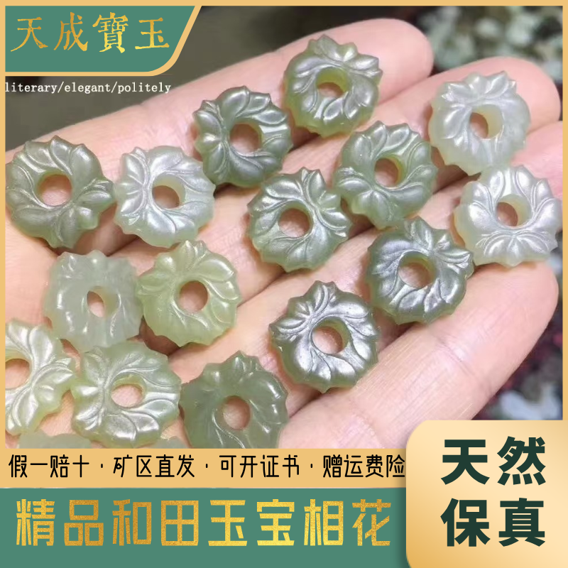 天然和田玉宝象花小滴溜莲花玉石