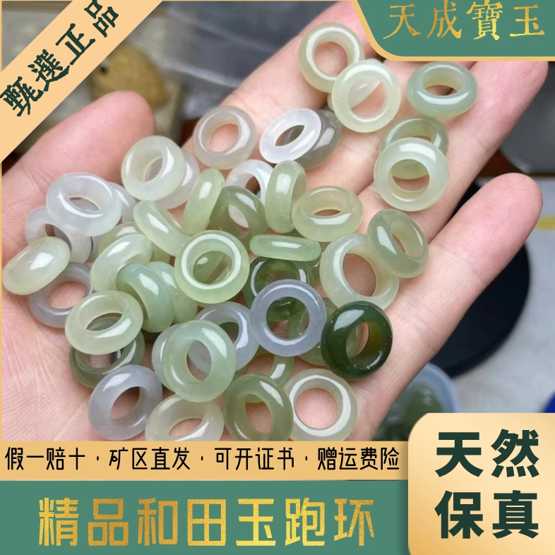 天然和田玉正品跑环冰晴水玉石绿平安扣圆环手串项链女diy配饰珠,饰品/流行首饰/时尚饰品新,其他DIY饰品配件,淘宝优惠券,粉丝福利购,淘宝优惠卷