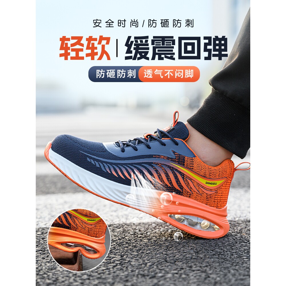 德国进口劳保鞋男款夏天防砸防刺穿夏季透气轻便软底工作新款