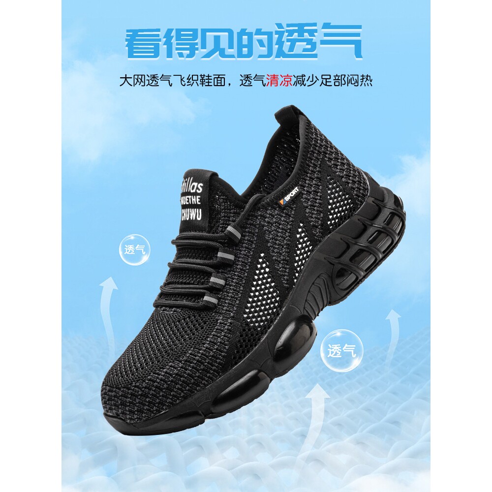 德国进口劳保鞋超轻便鞋子夏季透气防臭钢头防砸防刺穿带钢板工作