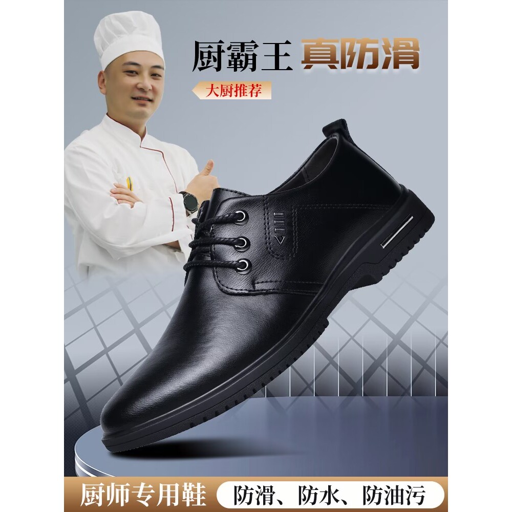 德国进口专业厨师鞋防滑防水防油厨房轻便防臭男后厨工作专用软底