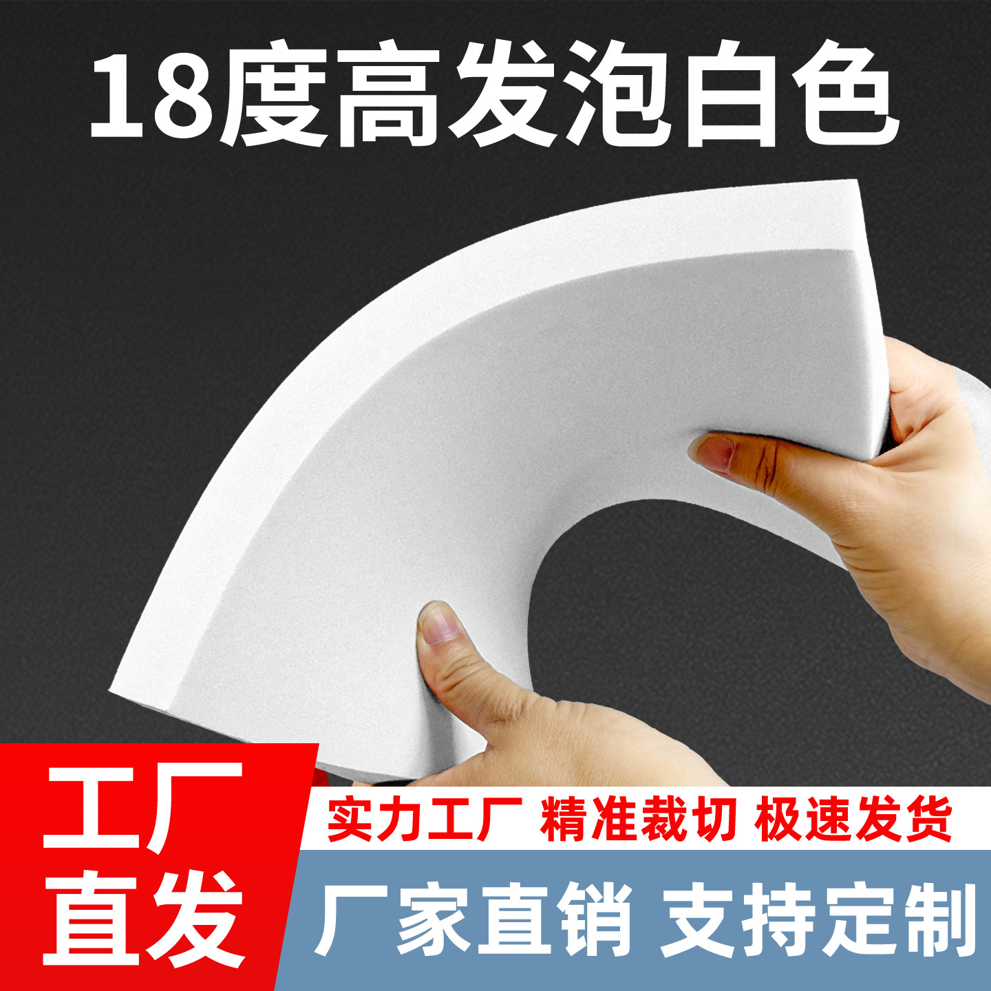 18度白色高发泡棉高弹性防震缓冲材料环保防水隔音棉家具包装电子防护工艺填充专用发泡材料白色泡沫棉高密度,办公设备/耗材/相关服务,海绵胶带,淘宝优惠券,粉丝福利购,淘宝优惠卷