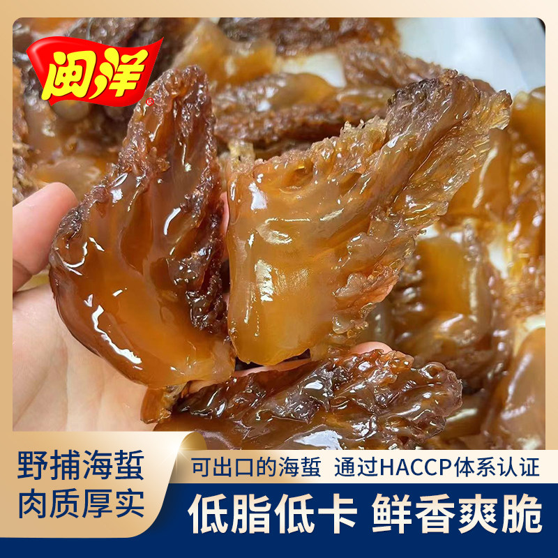 闽洋盐渍海蜇头净重10斤可出口的海蜇 红海蜇头肉质厚实非即食