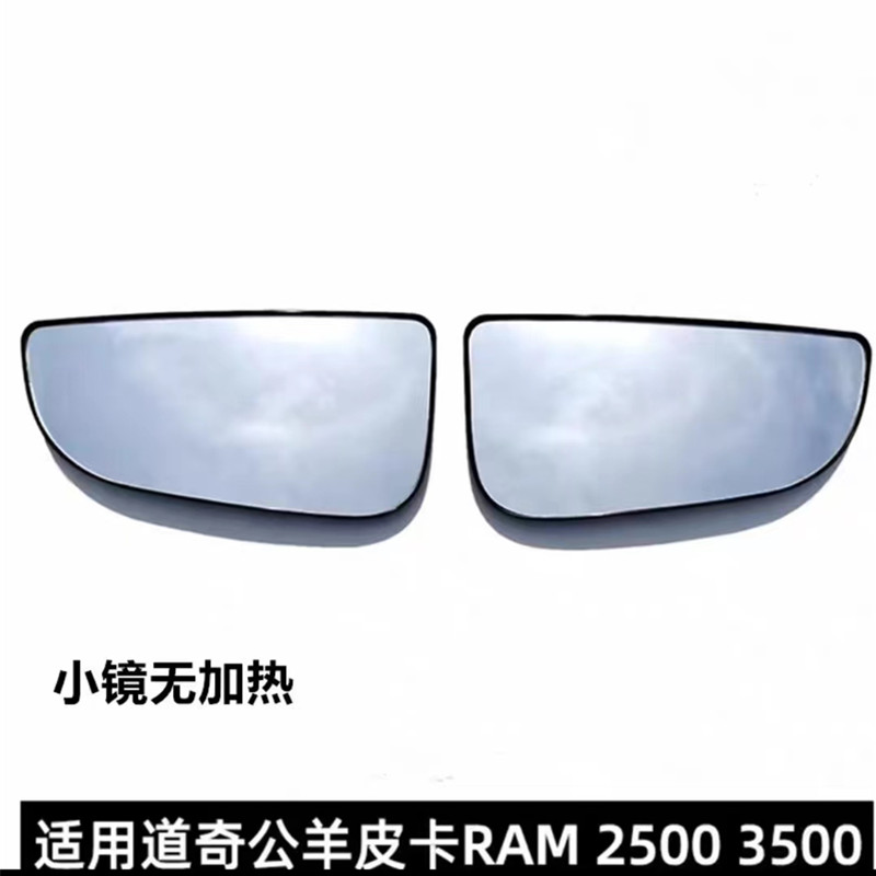 适配于道奇公羊RAM2500 3500皮卡后视镜片倒车镜反光镜白玻璃配件