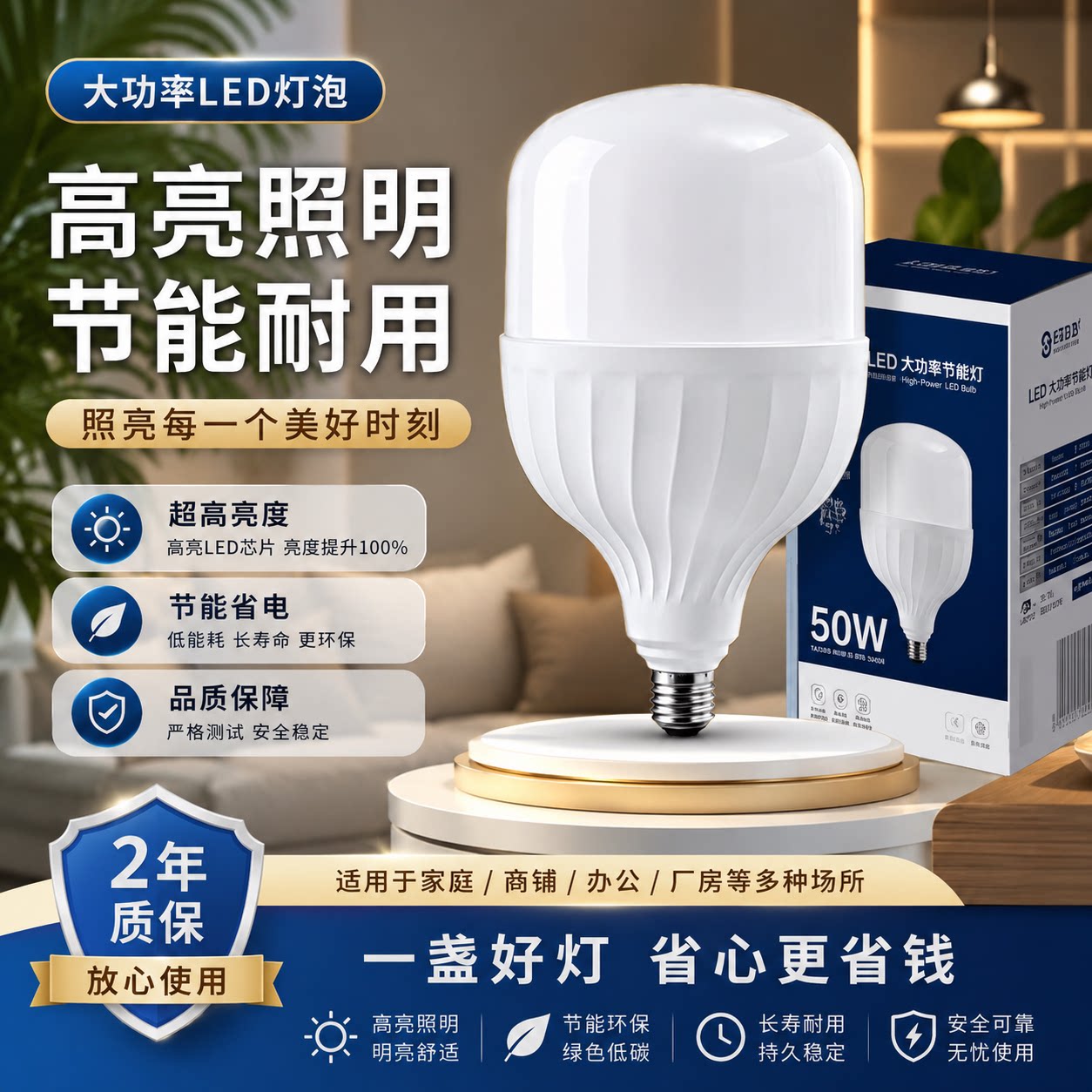 家用商用高亮 LED 塑包铝灯泡标准 E27 螺口直接替换爆耐用节能灯