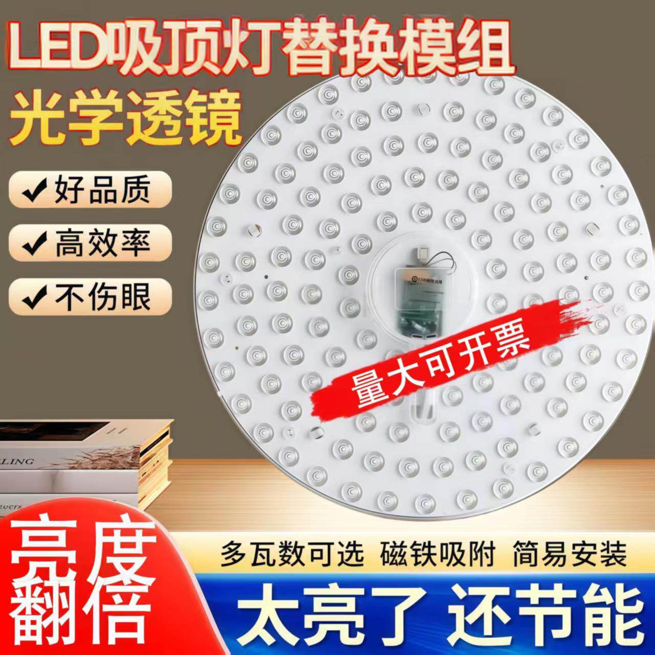 超亮LED吸顶灯芯圆形改造灯板改装光源模组环形灯管灯条家用灯盘