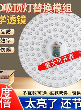超亮LED吸顶灯芯圆形改造灯板改装光源模组环形灯管灯条家用灯盘