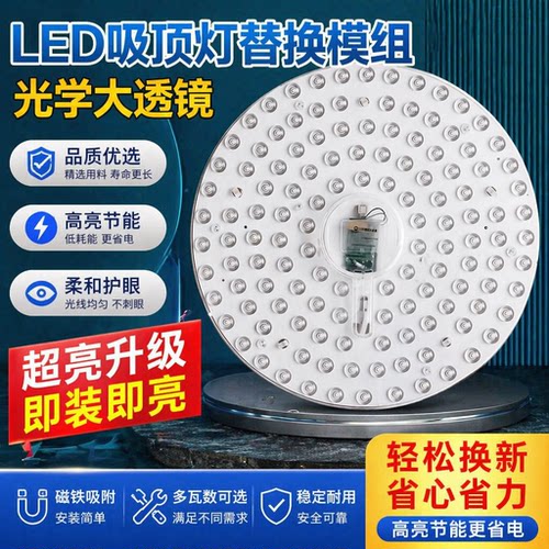 超亮LED吸顶灯芯圆形灯板光源模组环形灯管家用灯板批发