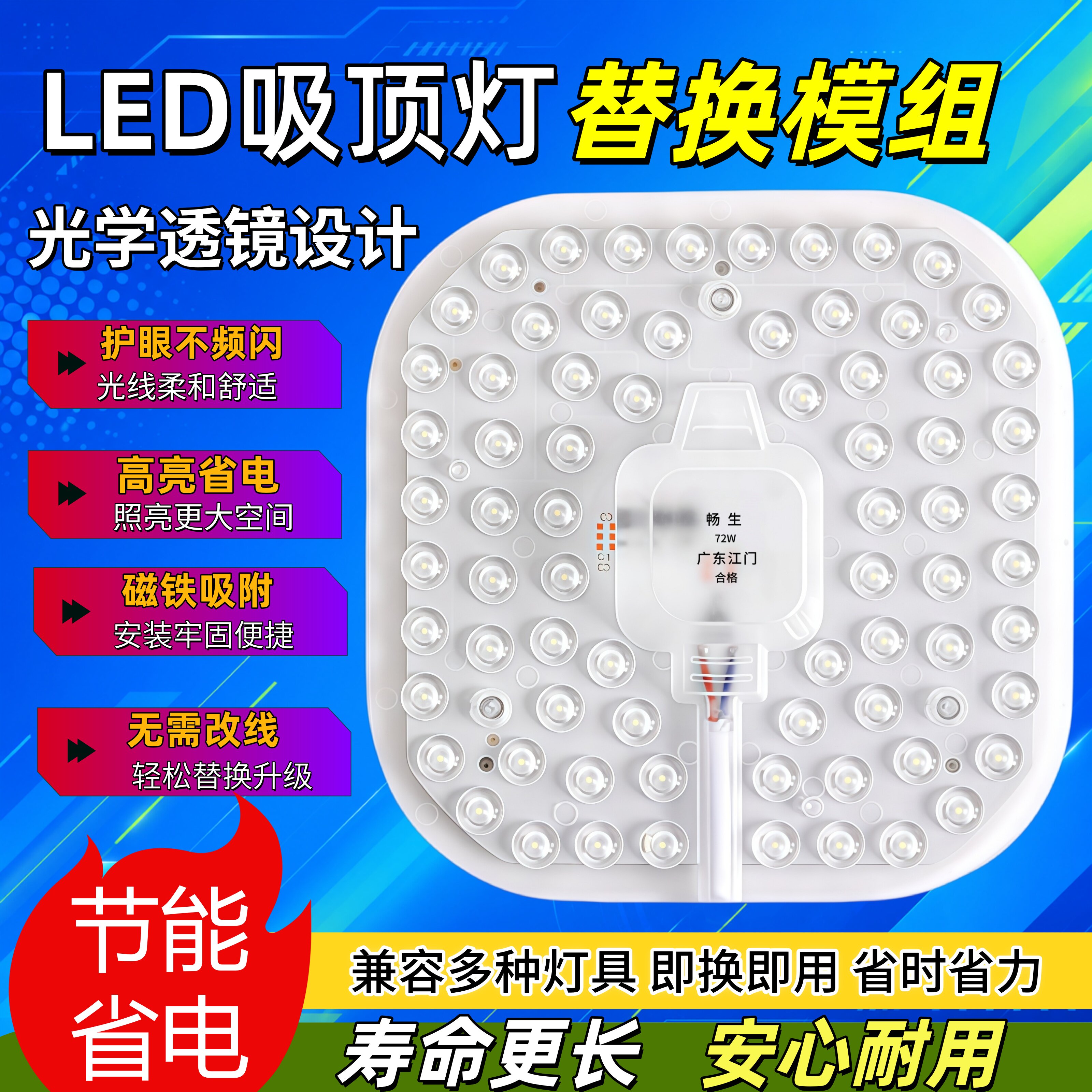 【护眼神器】安装简单led吸顶灯灯芯替换磁吸圆形灯盘暖光客厅灯