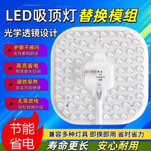 【护眼神器】安装简单led吸顶灯灯芯替换磁吸圆形灯盘暖光客厅灯