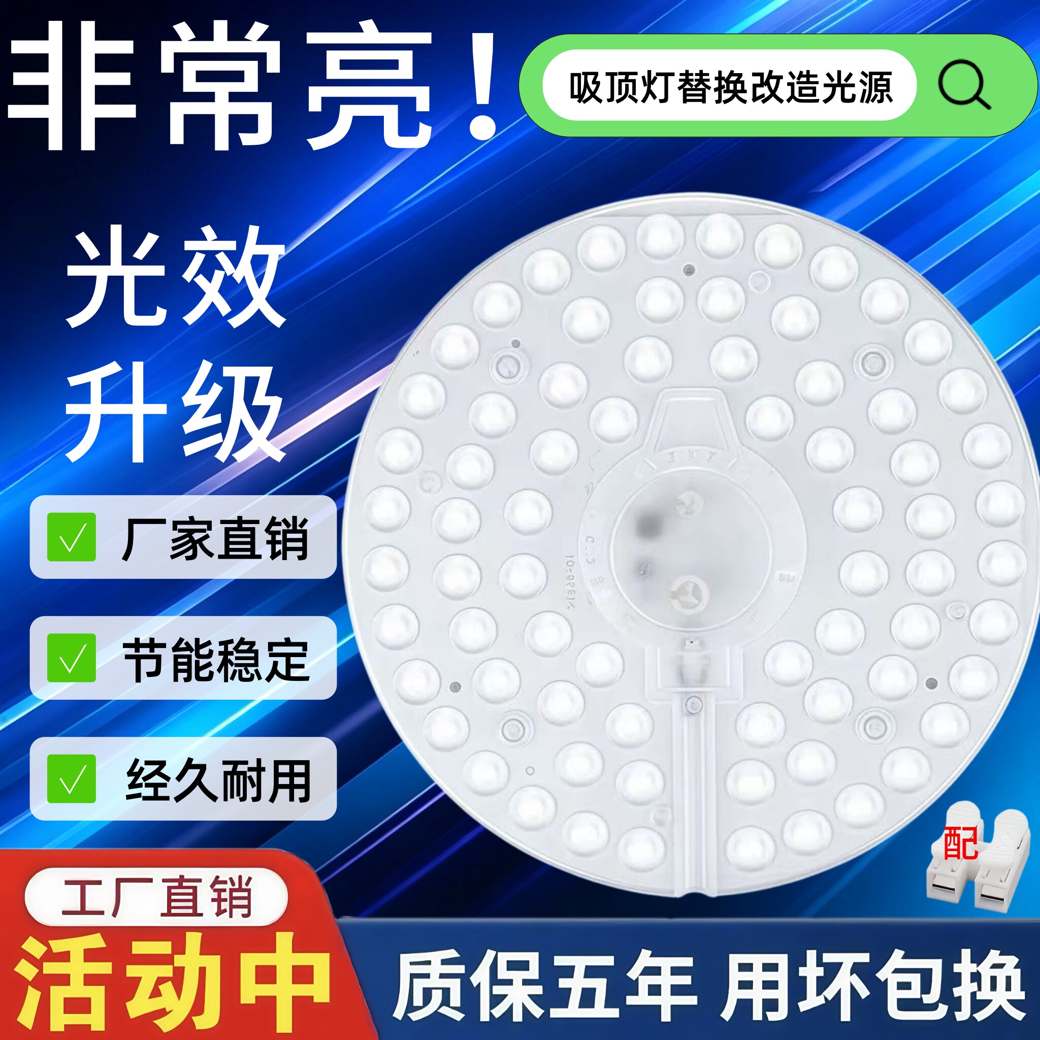 吸顶灯灯芯改造替换灯板灯盘led光源模组磁吸圆形灯板厂家直销
