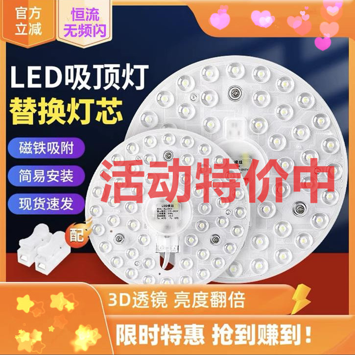 led吸顶灯芯改装替换灯片家用灯盘圆形模组强磁铁式一体u型节能灯