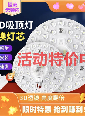 led吸顶灯芯改装替换灯片家用灯盘圆形模组强磁铁式一体u型节能灯