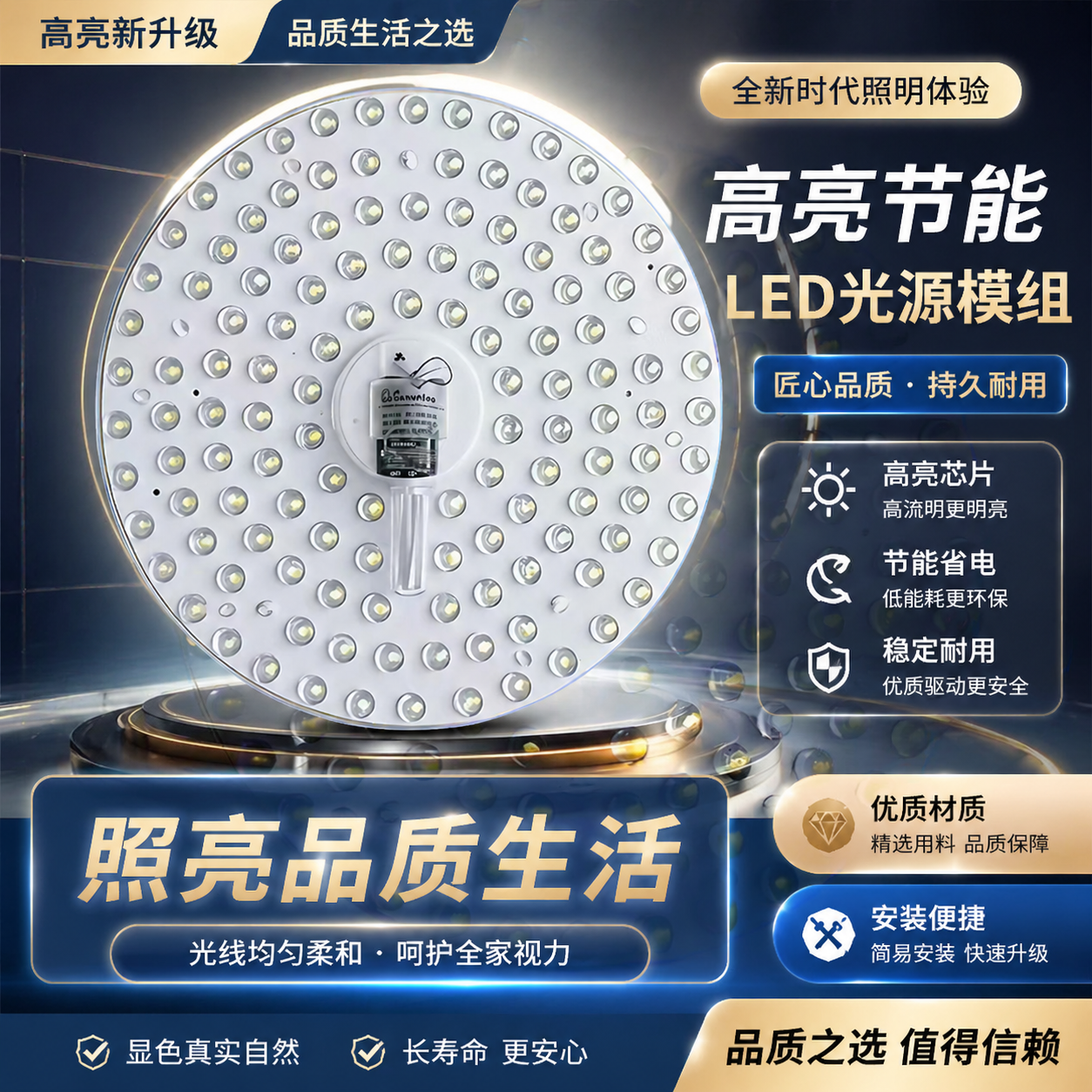 【热卖中】灯芯吸顶灯led圆形家用通用灯盘超亮磁吸模组替换灯芯