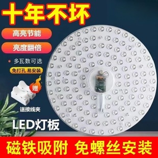 撿漏 LED替換燈芯家庭通用磁吸220v電源通用型客廳臥室照明燈