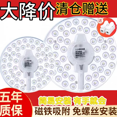 led替换灯芯吸顶灯光源家用灯盘卧室贴片灯芯改造圆形方形灯节能