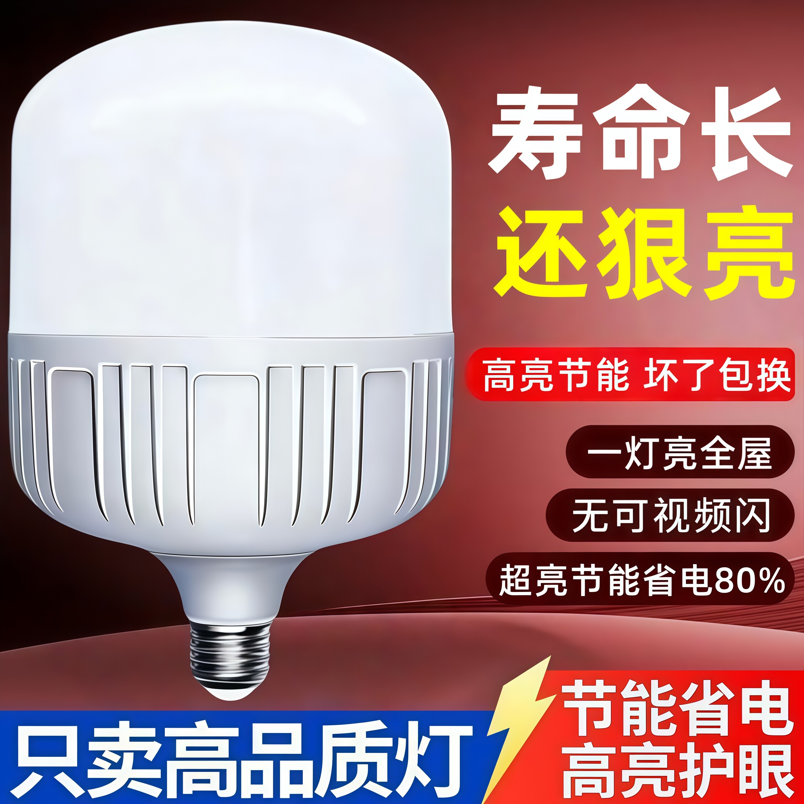 led灯泡节能超亮省电客厅户外室内卧室灯杯大螺口白光球泡灯批发