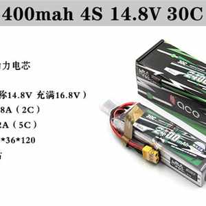 格氏ACE格式2400/2600/3300/5300mah动力锂电池s4S/6S/14.8V/22.2