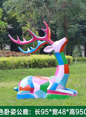 户外几何梅花鹿雕塑园林景观装饰小品玻璃钢公园草坪动物造景摆件
