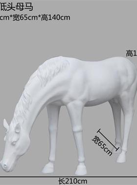 玻璃纤维树脂马雕塑花园客厅庭院大型装饰模拟马开口落地式摆件
