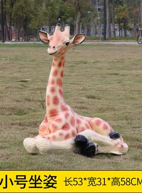 户外仿真长颈鹿大型摆件园林景观玻璃钢动物雕塑公园草坪落地装饰