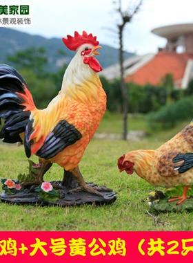 大仿真公鸡摆件树脂工艺品玻璃钢母鸡雕塑花园饭店农家乐装饰庭院