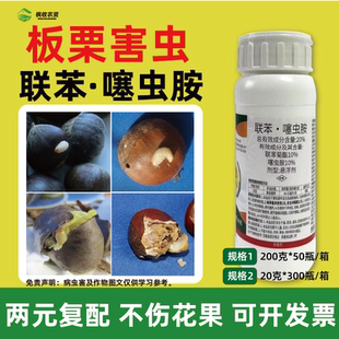 板栗树杀虫剂栗实蛾栗瘿蜂栗大蚜桃蛀螟栗绛蚧黄刺蛾栗小爪螨农药