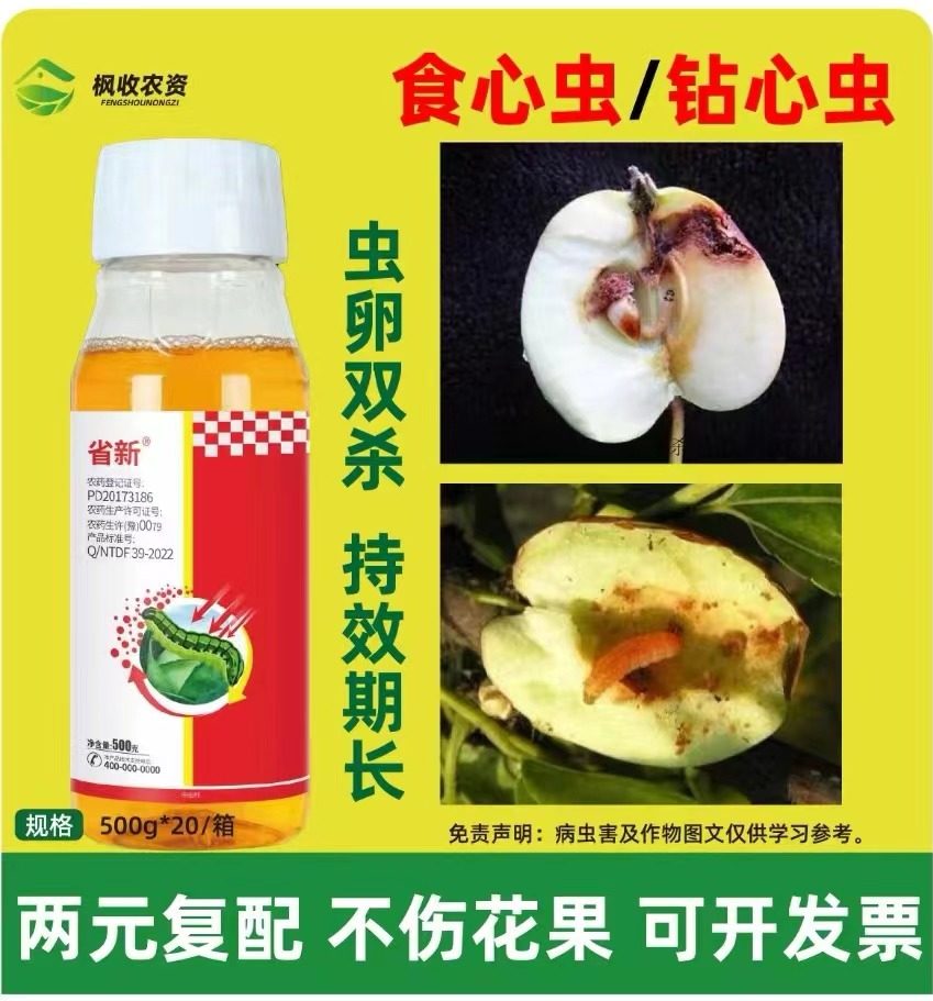 桃树专用药高氯甲维盐桃子杀虫剂食心虫钻心蚧壳虫果树农药除蚜虫