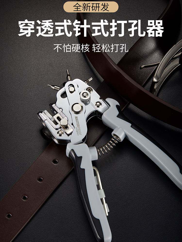 麦思德穿透式冲孔钳 皮带打孔器 专业打圆孔打孔钳铜铝片打孔工具