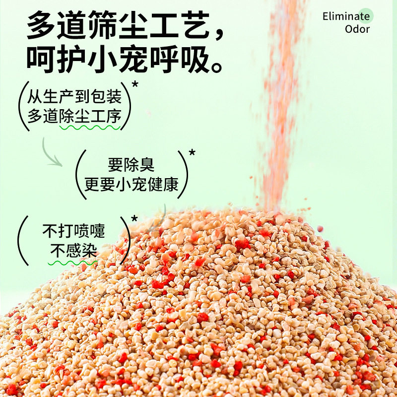 仓鼠除臭颗粒小宠香味颗粒金丝熊笼子去味剂垫料花枝鼠豚鼠祛味珠