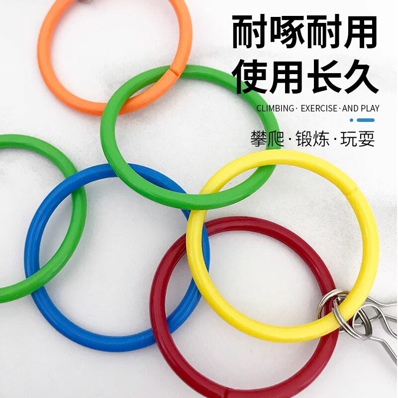 鹦鹉三色环五色环磨嘴啃咬玩具鸟笼攀爬diy配件跨境