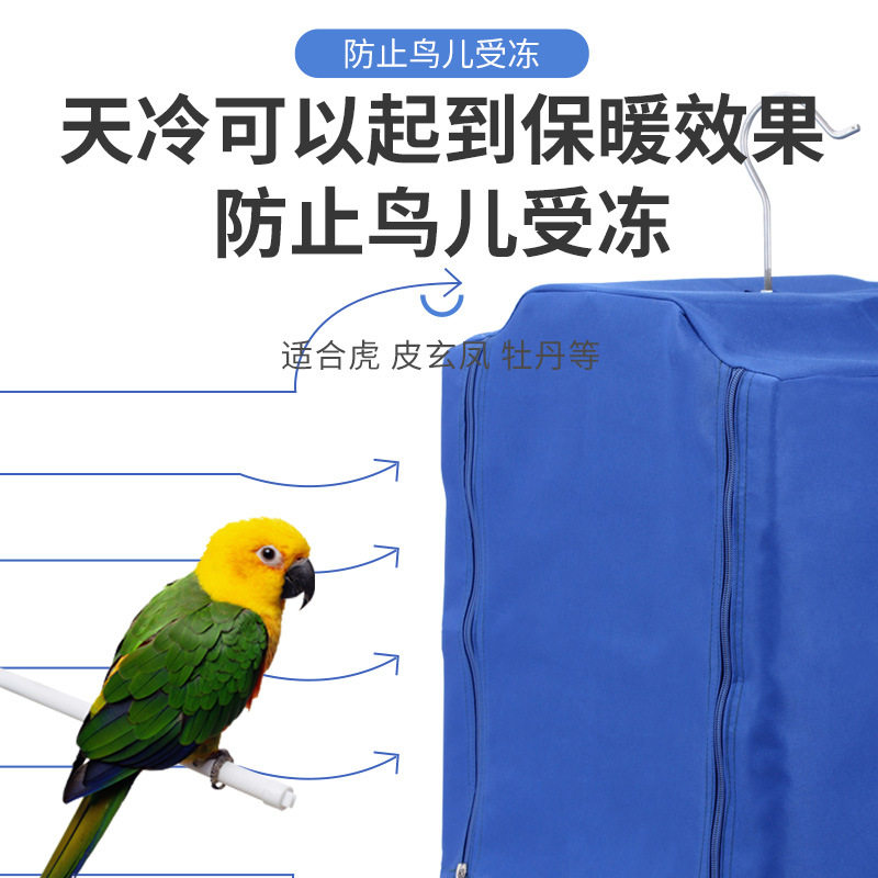 加工鸟配件方形遮光防寒罩鸟笼保温暖罩布绣眼八哥画眉鹦鹉衣