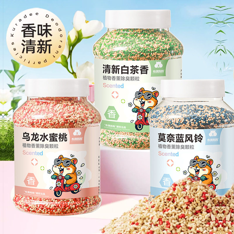 仓鼠纸棉垫料除臭颗粒花枝鼠小宠去味剂金丝熊除异味用品冬季