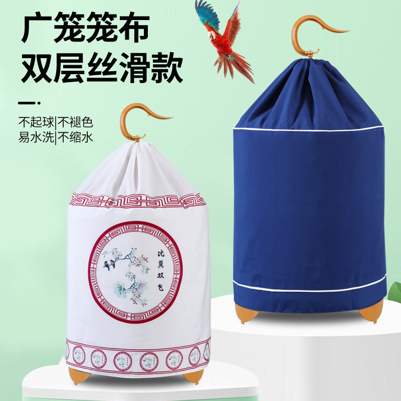 画眉鸟换毛笼衣广笼双层笼布藏青色黑色33/36公分送扎带