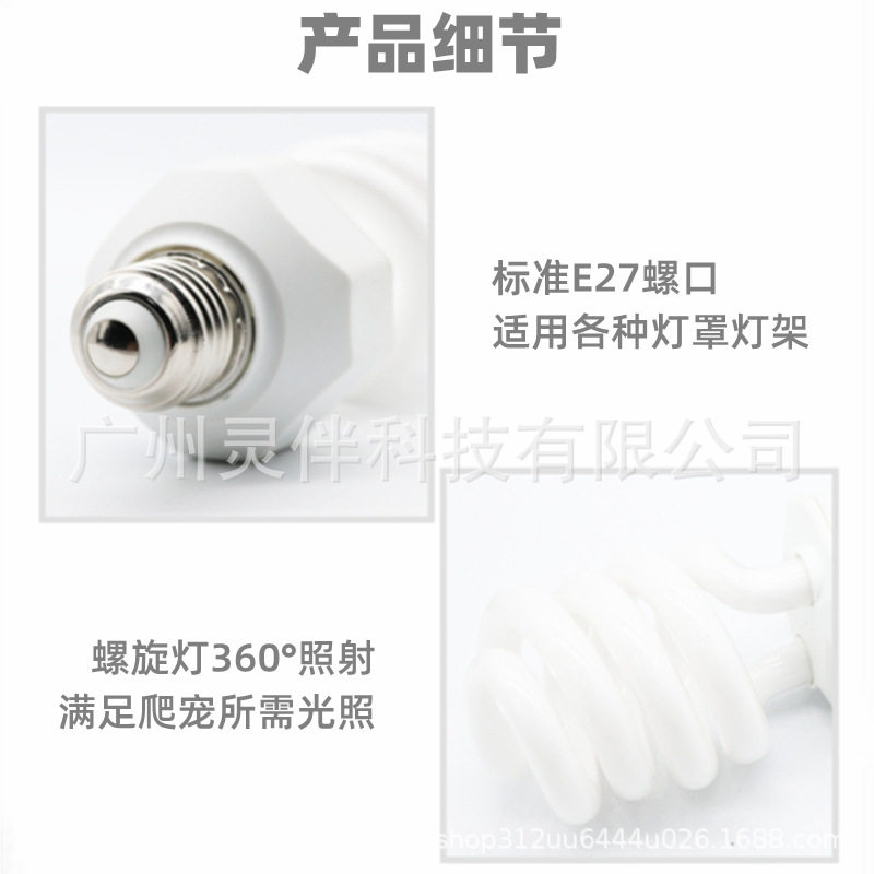 UVB补钙灯雏鸟鹦鹉金太阳牡丹虎皮玄凤宠物芦丁鸡幼鸟用2.4%uvb灯
