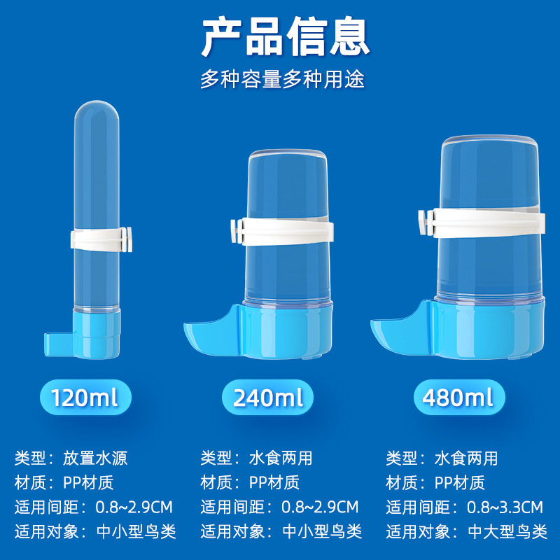 加厚鸟用自动饮水器小鸟喝水器虎皮牡丹玄凤谷子下料器鸟用品用具